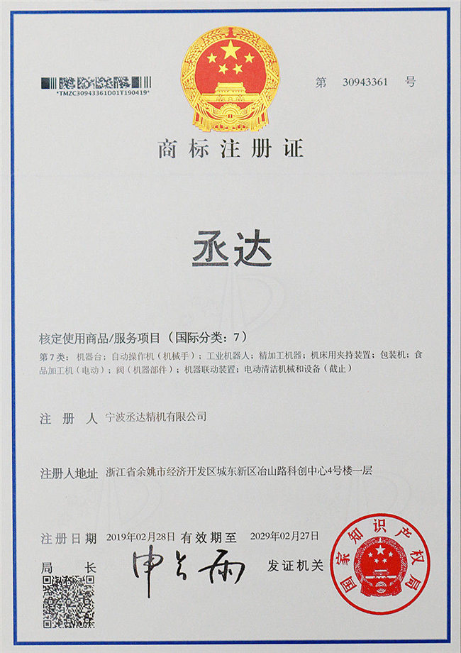 商标注册证