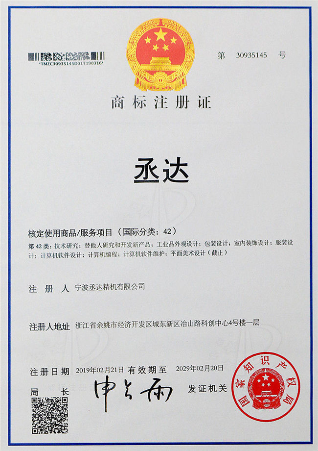 商标注册证